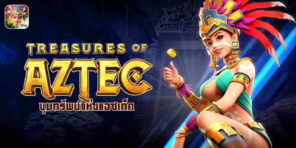 Treasures of Aztec