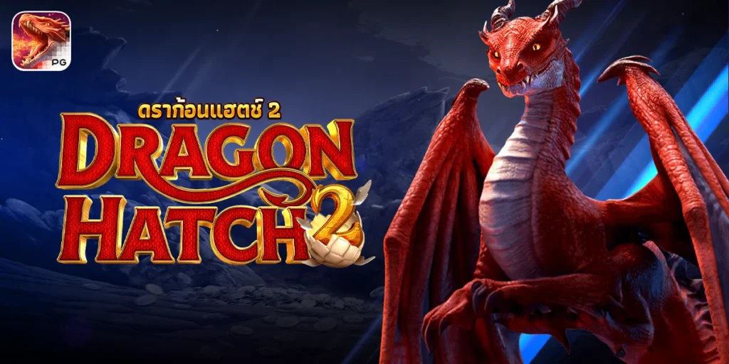 Dragon Hatch 2