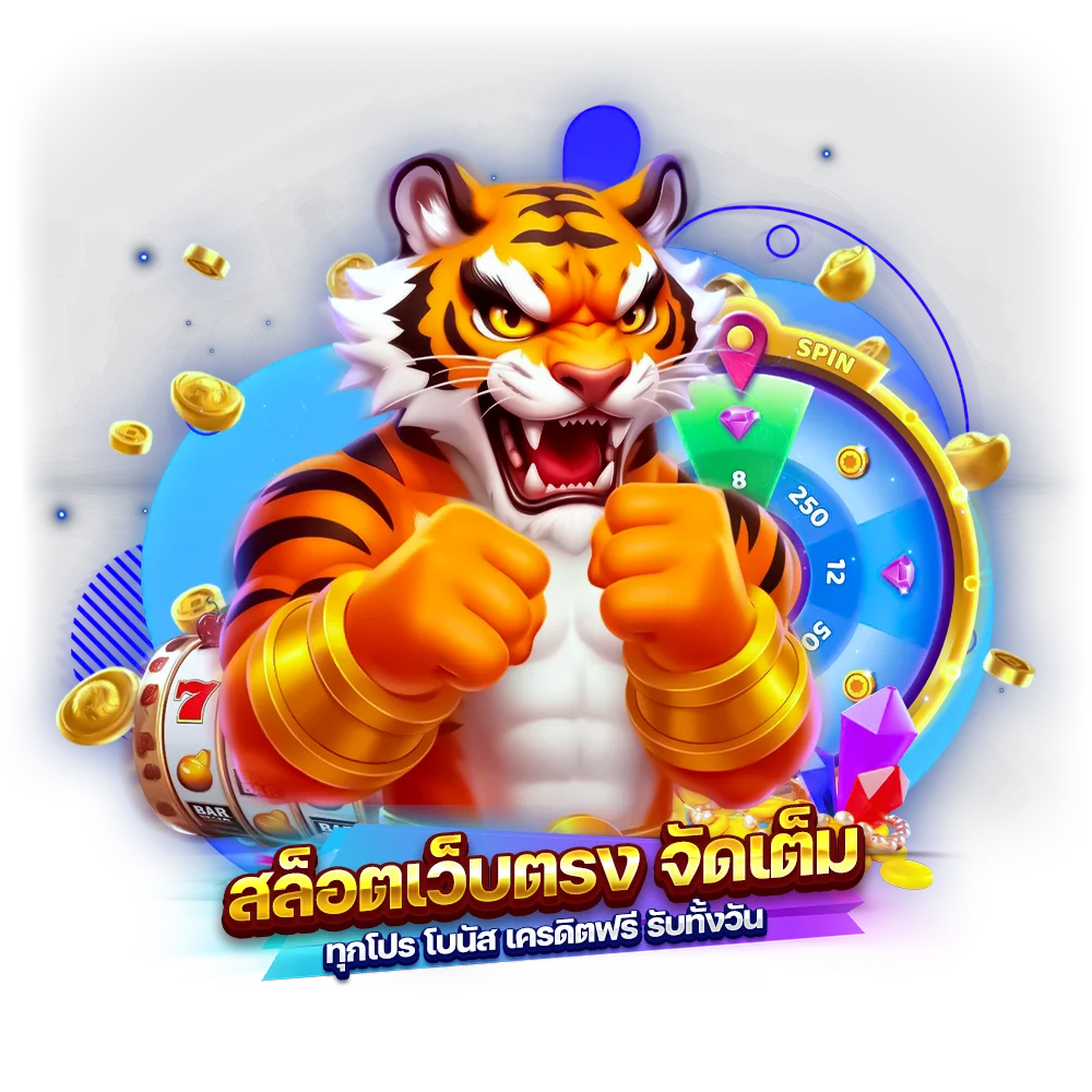 สล็อตเว็บตรง จัดเต็มทุกโปร โบนัส เครดิตฟรี รับทั้งวัน